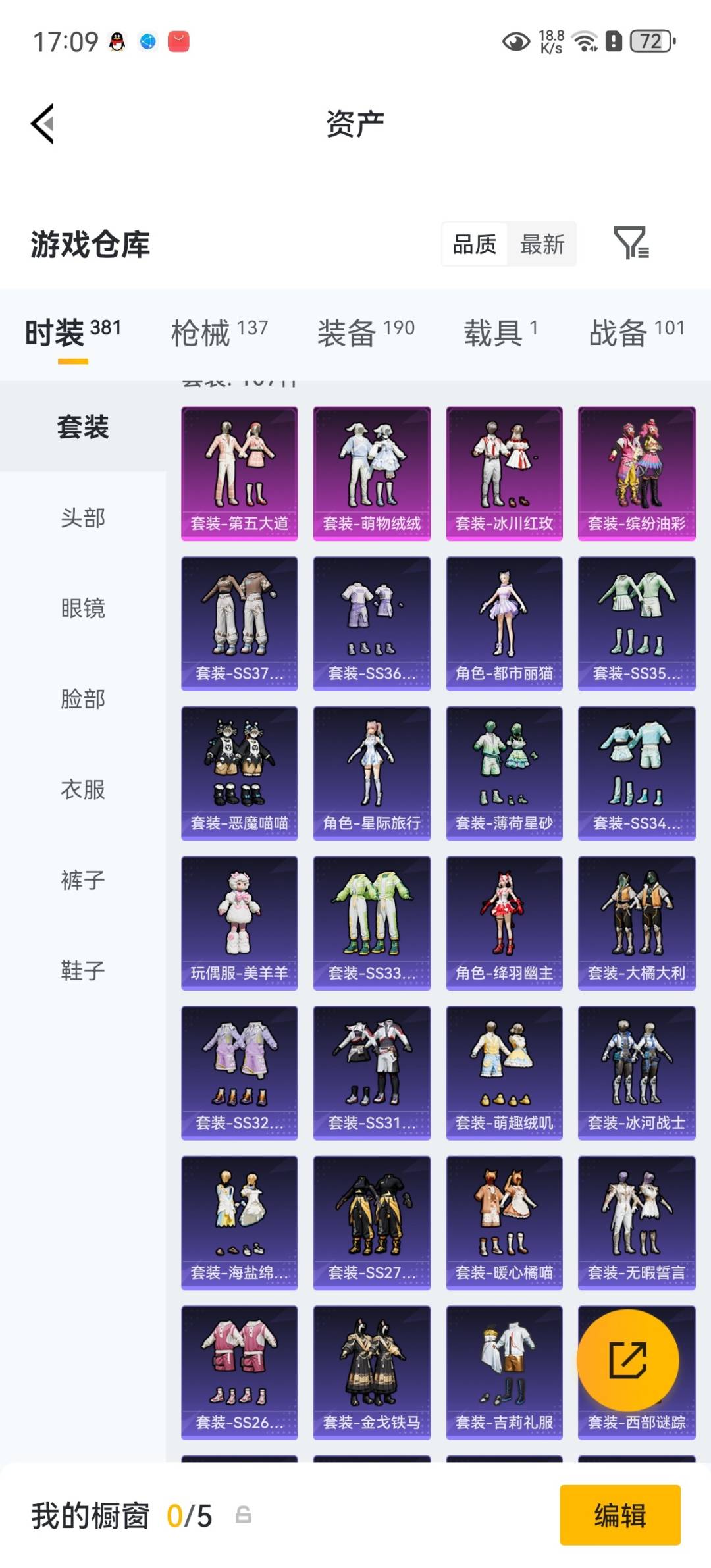 HPLX4188006和平精英账号详情图7