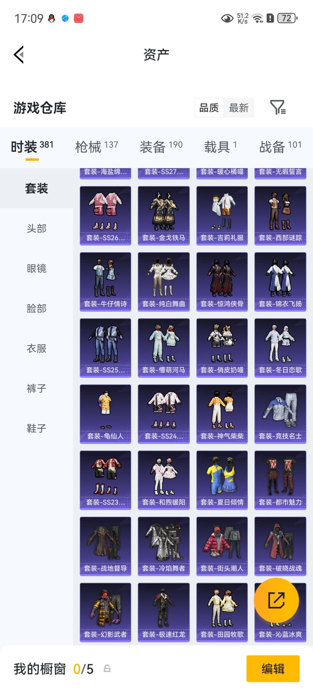 HPLX4188006和平精英账号详情图8