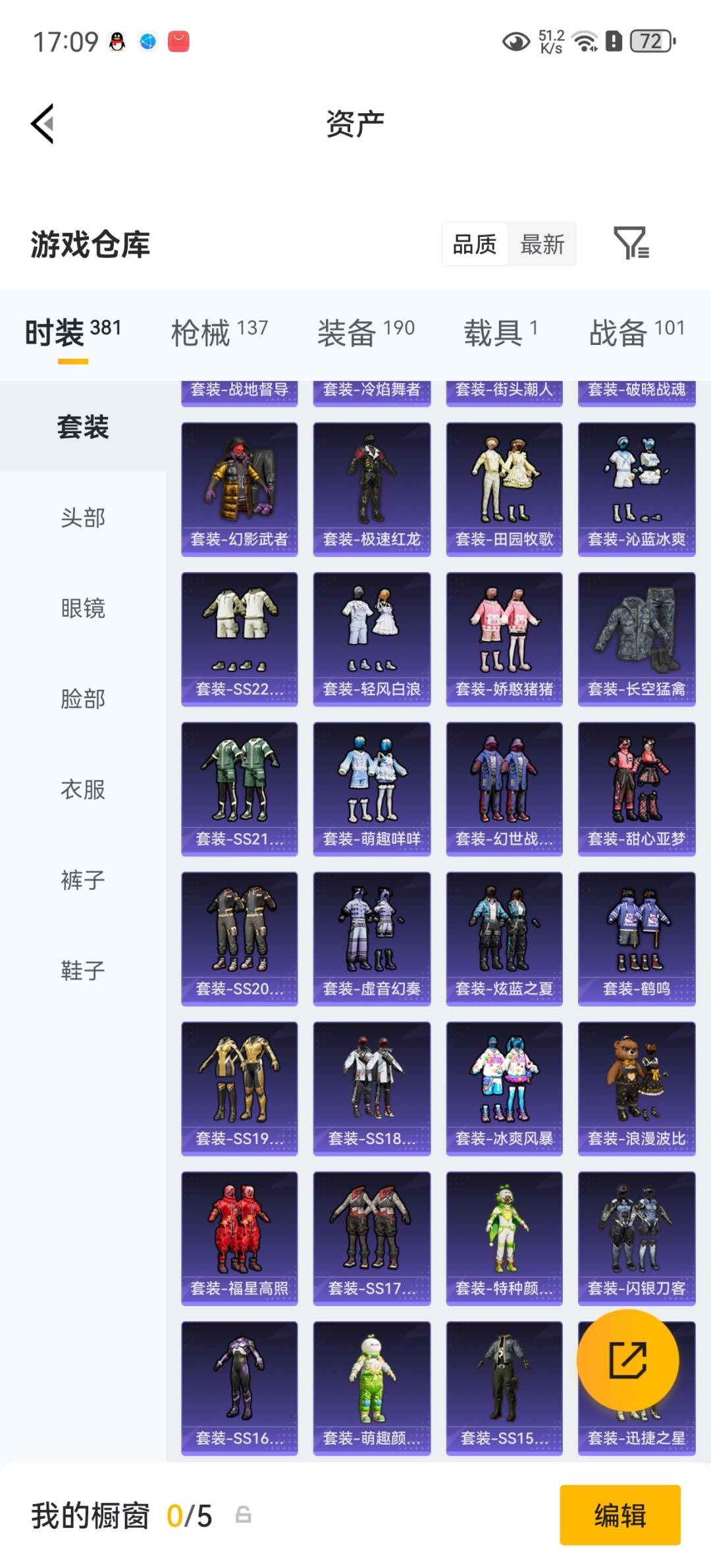 HPLX4188006和平精英账号详情图9