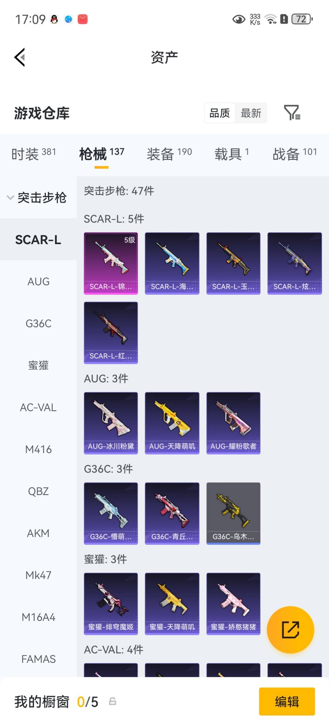 HPLX4188006和平精英账号详情图12