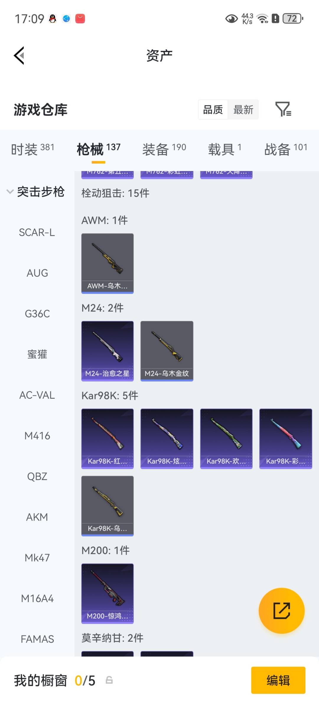 HPLX4188006和平精英账号详情图15