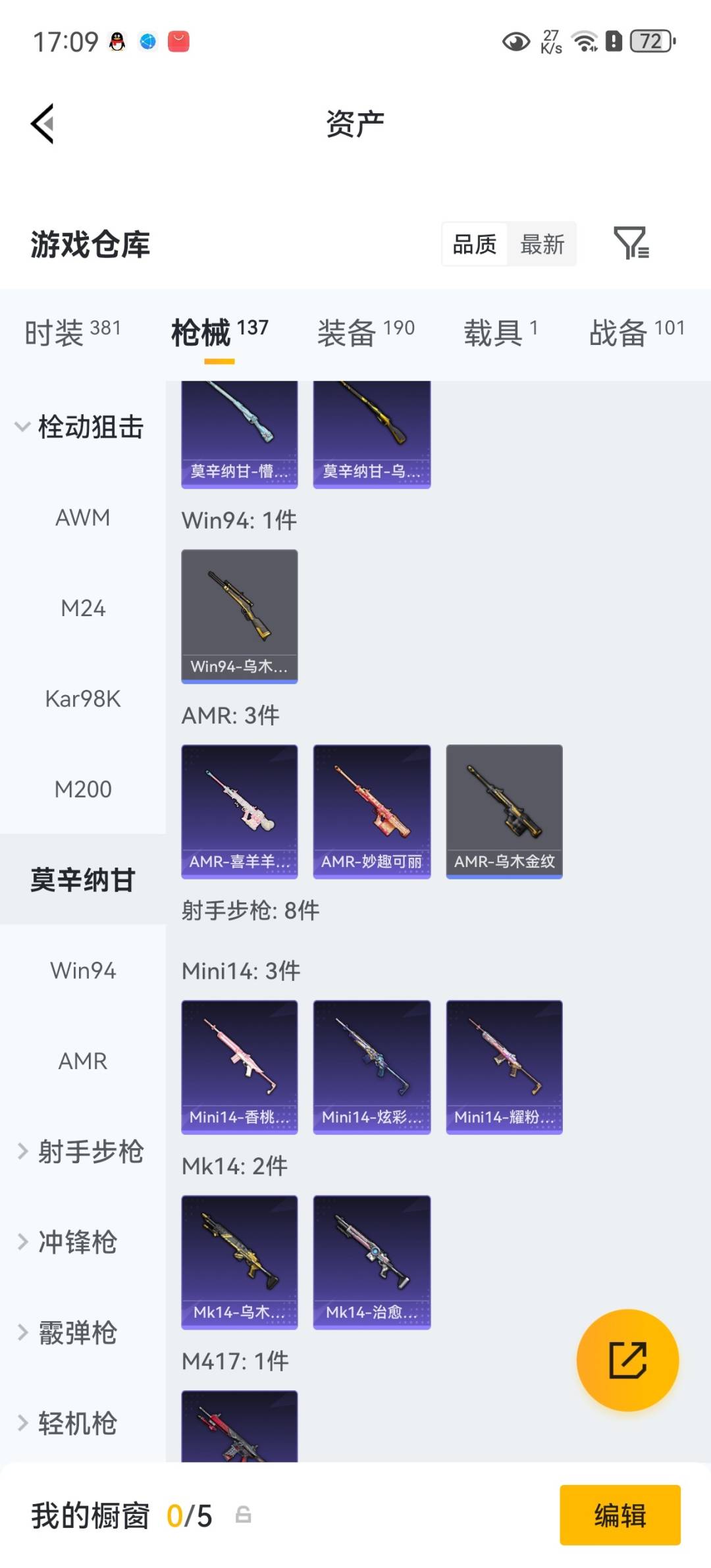 HPLX4188006和平精英账号详情图16