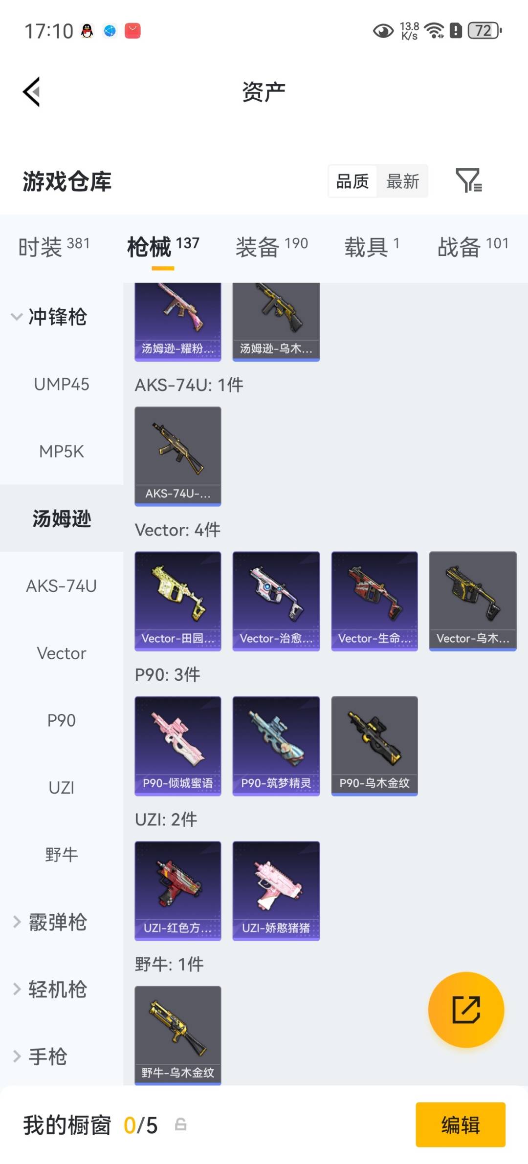 HPLX4188006和平精英账号详情图18