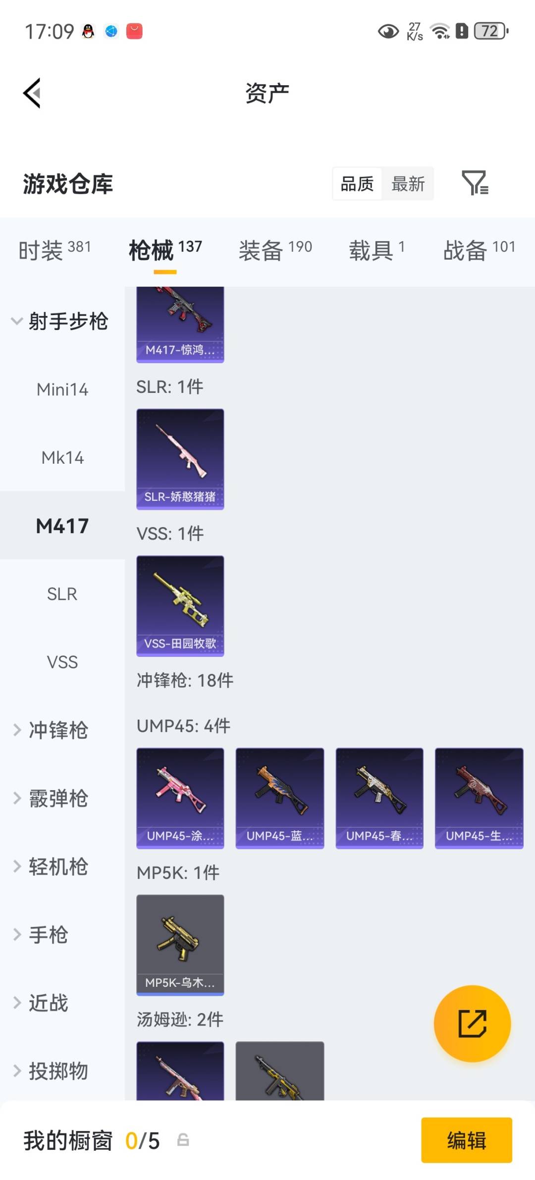 HPLX4188006和平精英账号详情图17