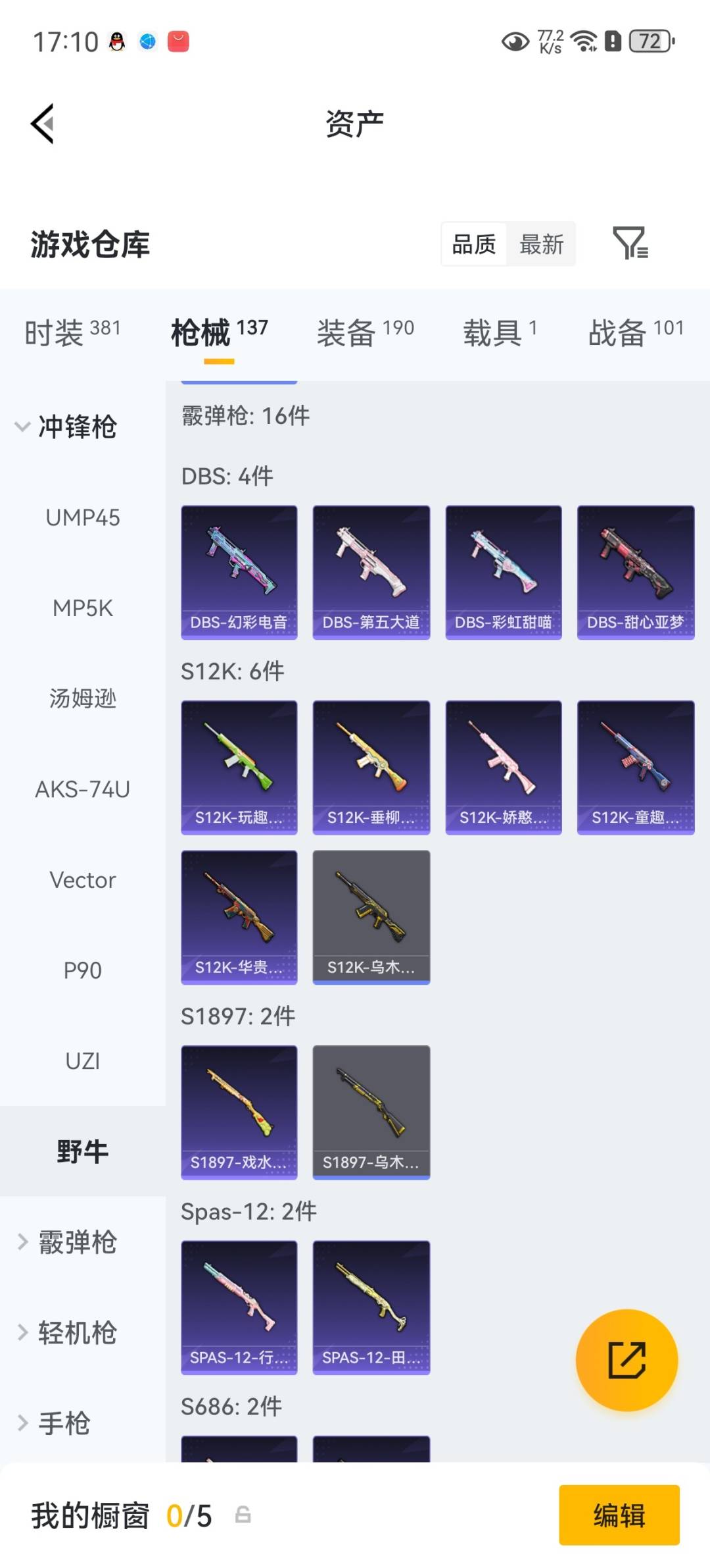 HPLX4188006和平精英账号详情图19