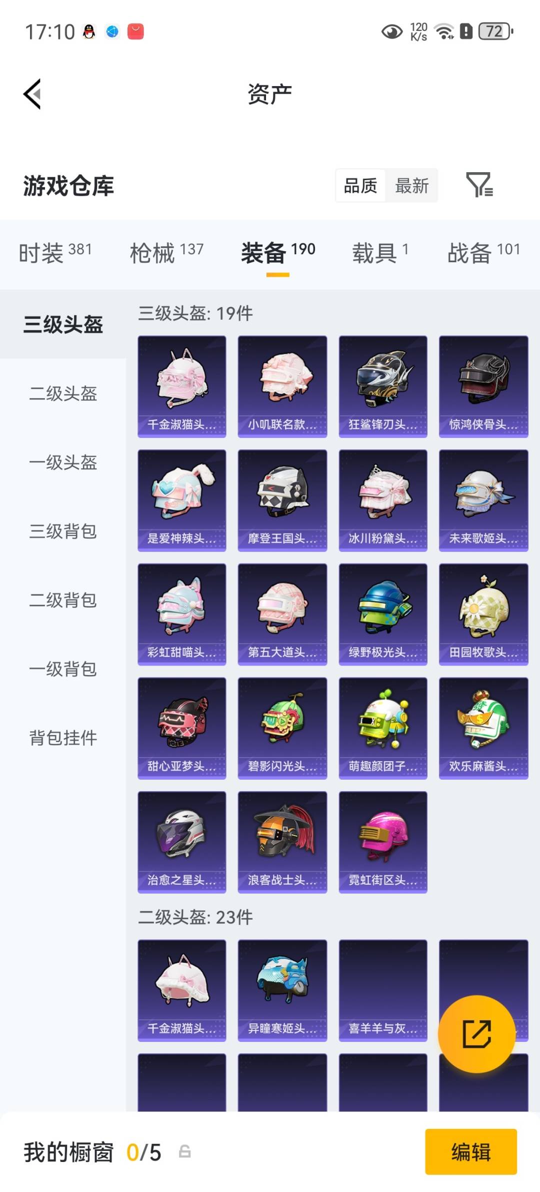 HPLX4188006和平精英账号详情图23