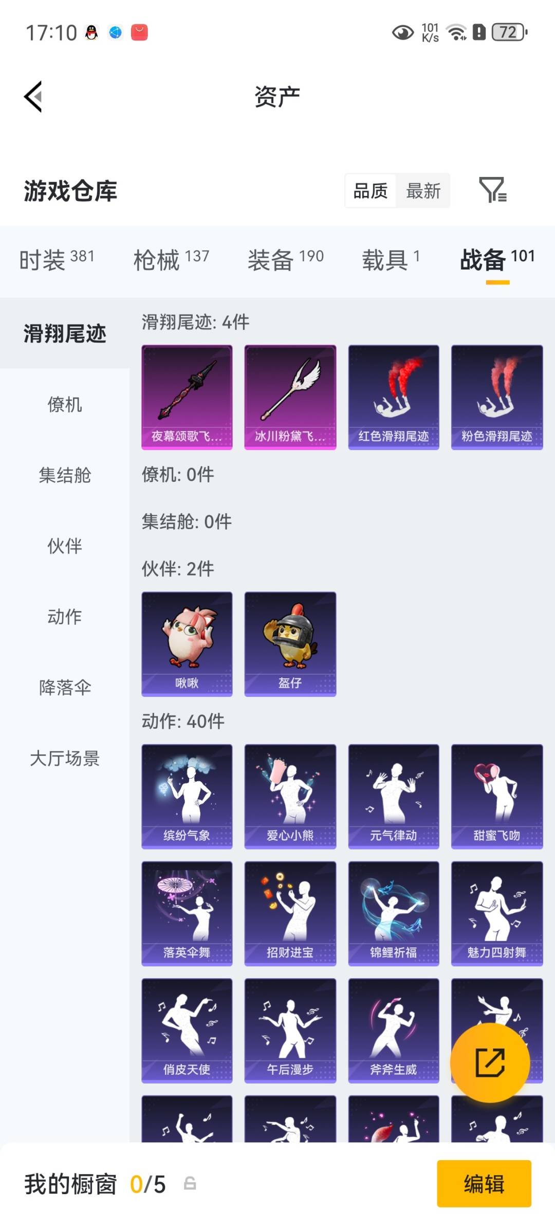 HPLX4188006和平精英账号详情图26