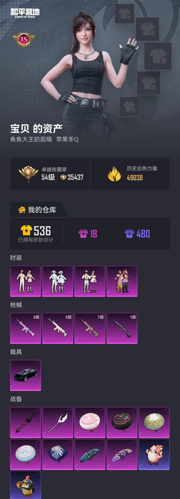 HPLX4188006和平精英账号详情图28