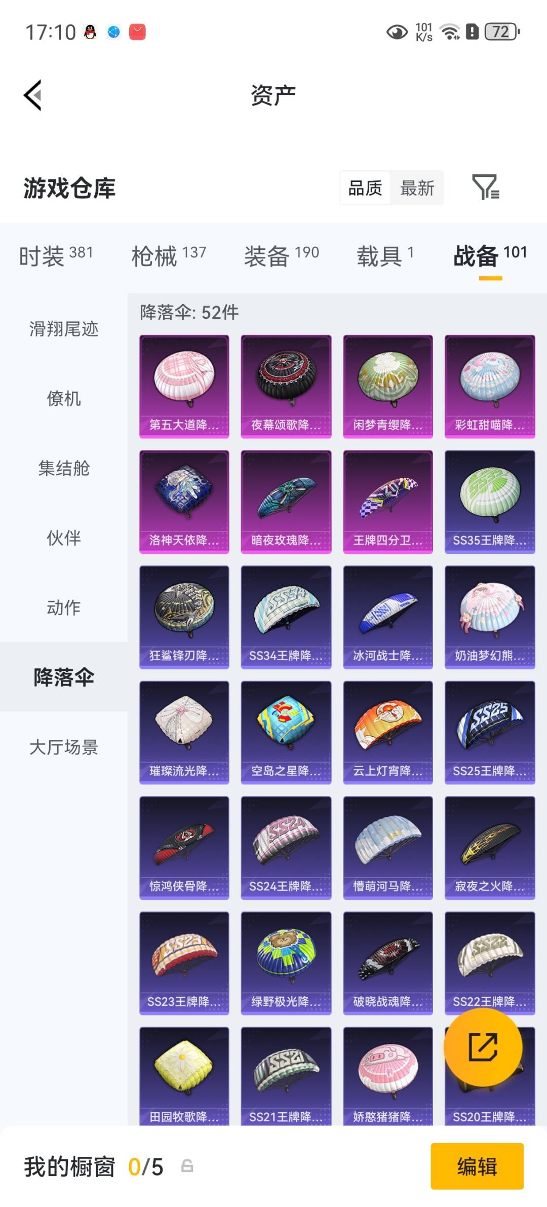 HPLX4188006和平精英账号详情图27