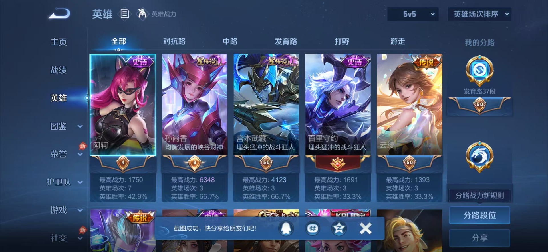 WZQM4340972王者荣耀账号详情图9