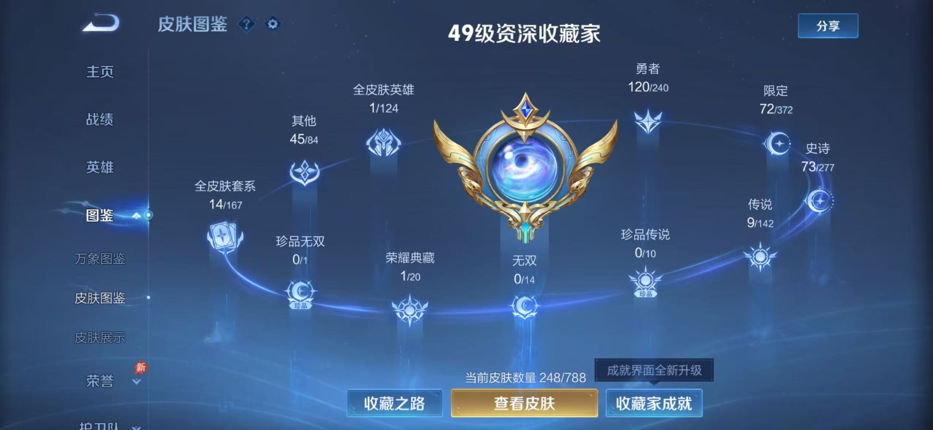 WZQM4340972王者荣耀账号详情图10