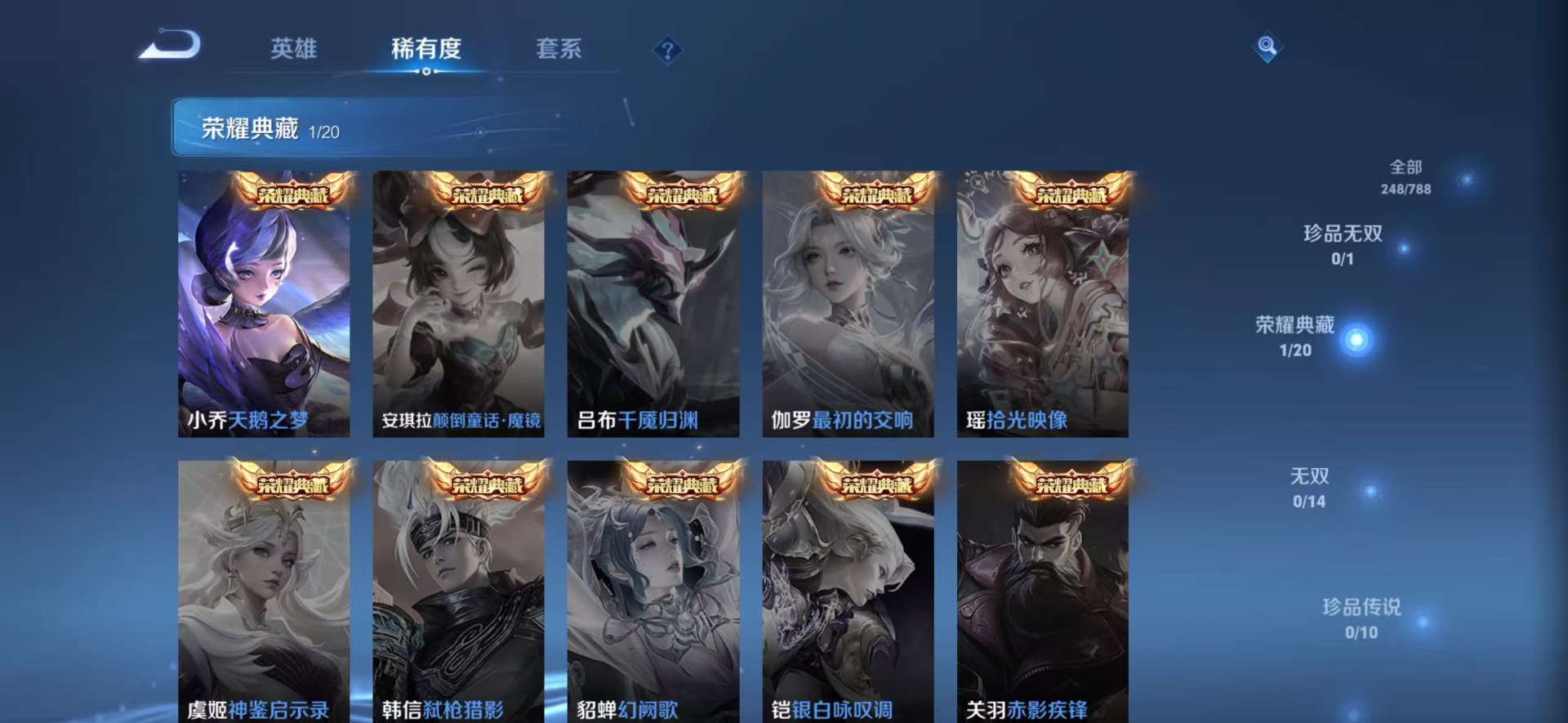 WZQM4340972王者荣耀账号详情图12