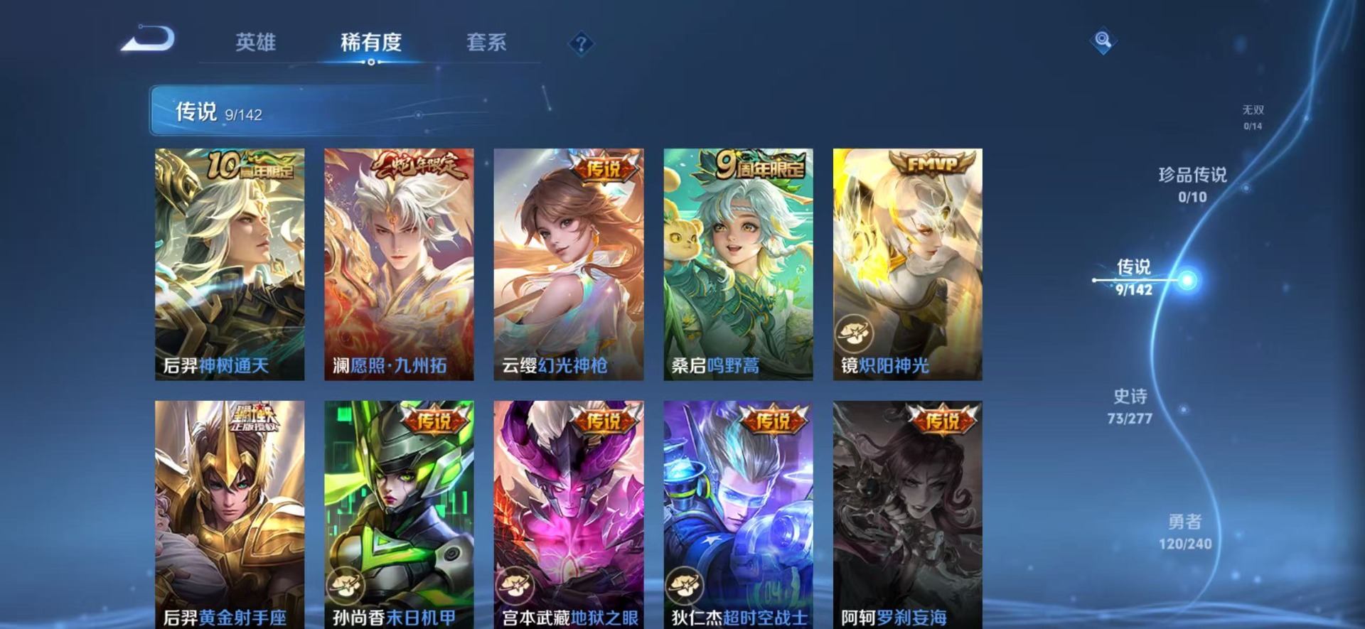 WZQM4340972王者荣耀账号详情图11