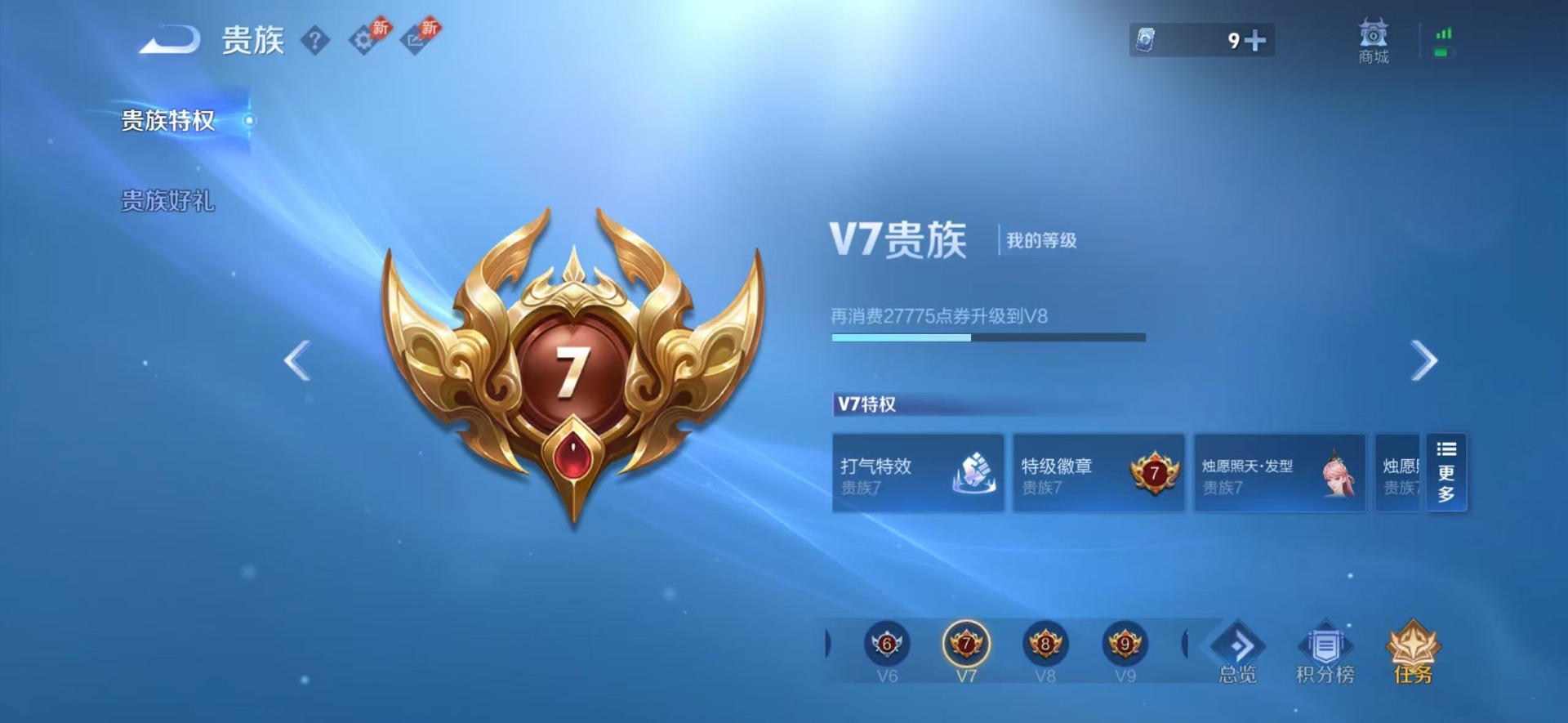 WZQM4340972王者荣耀账号详情图13