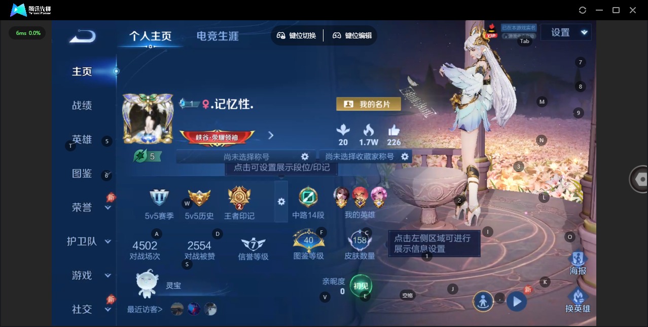 WZQM4360357王者荣耀账号详情图4
