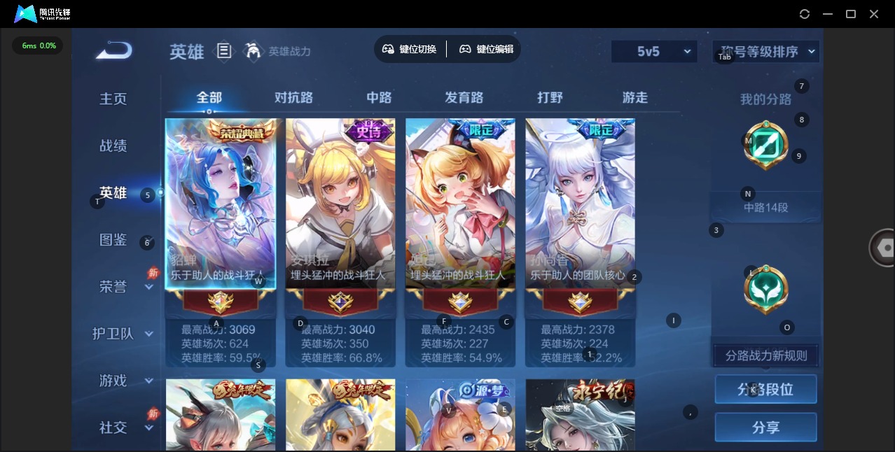 WZQM4360357王者荣耀账号详情图5