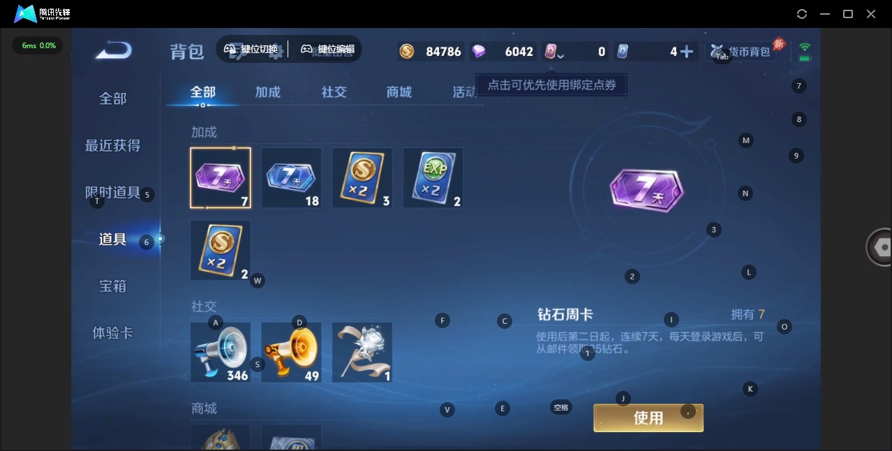 WZQM4360357王者荣耀账号详情图14