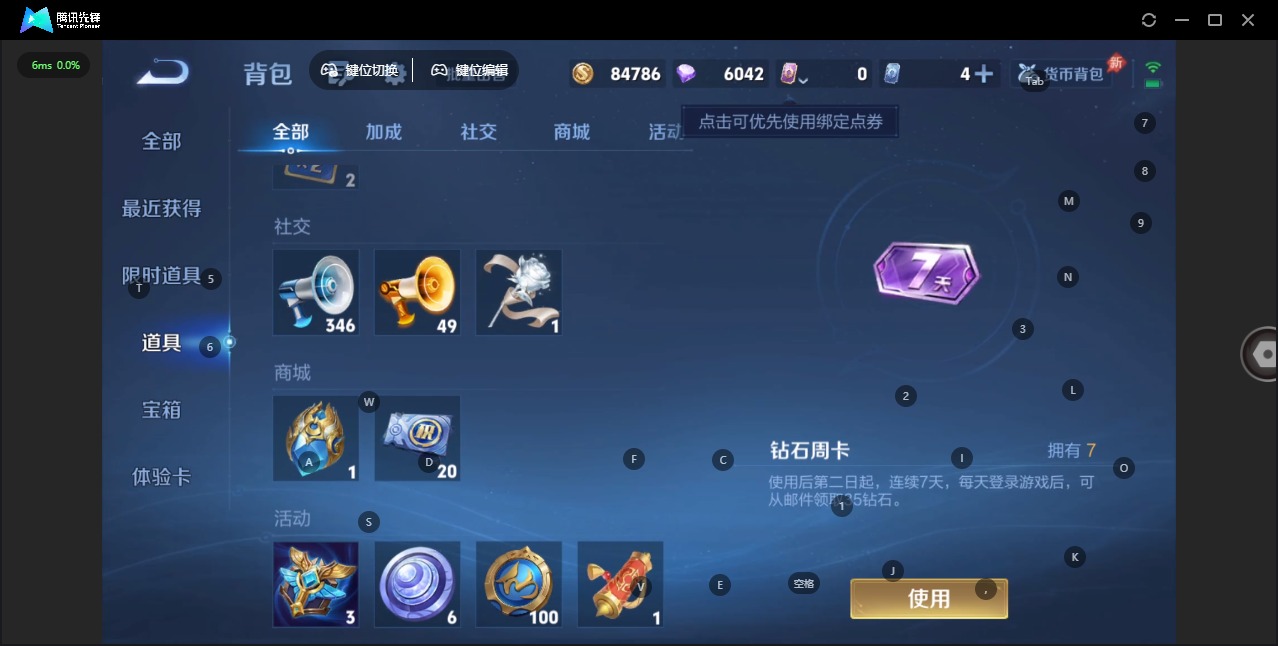 WZQM4360357王者荣耀账号详情图15