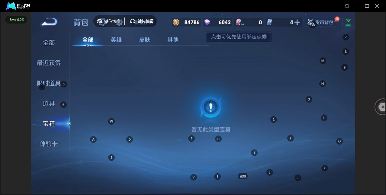 WZQM4360357王者荣耀账号详情图16