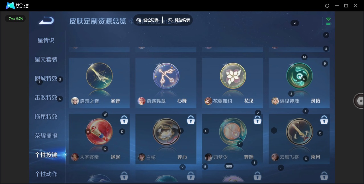 WZQM4360357王者荣耀账号详情图20
