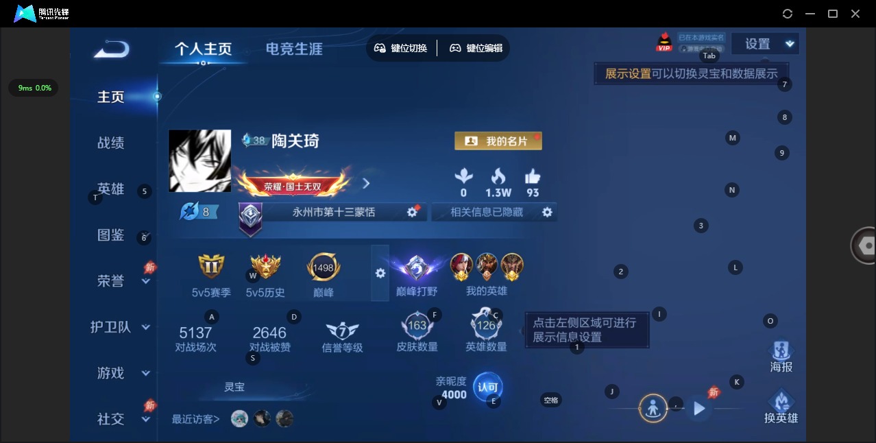 WZLX4327524王者荣耀账号详情图2