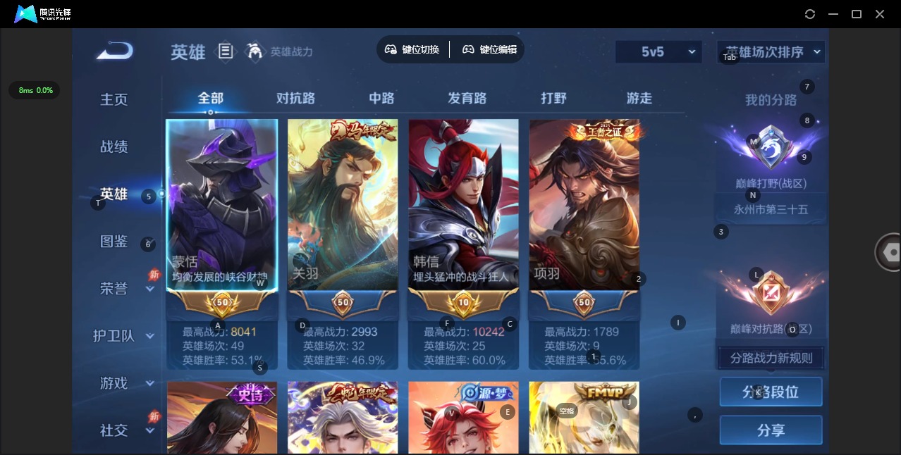 WZLX4327524王者荣耀账号详情图3