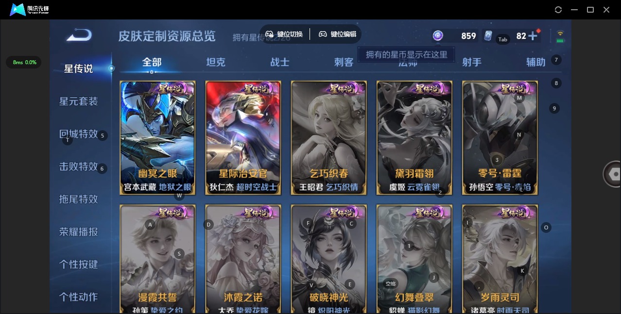 WZLX4327524王者荣耀账号详情图6