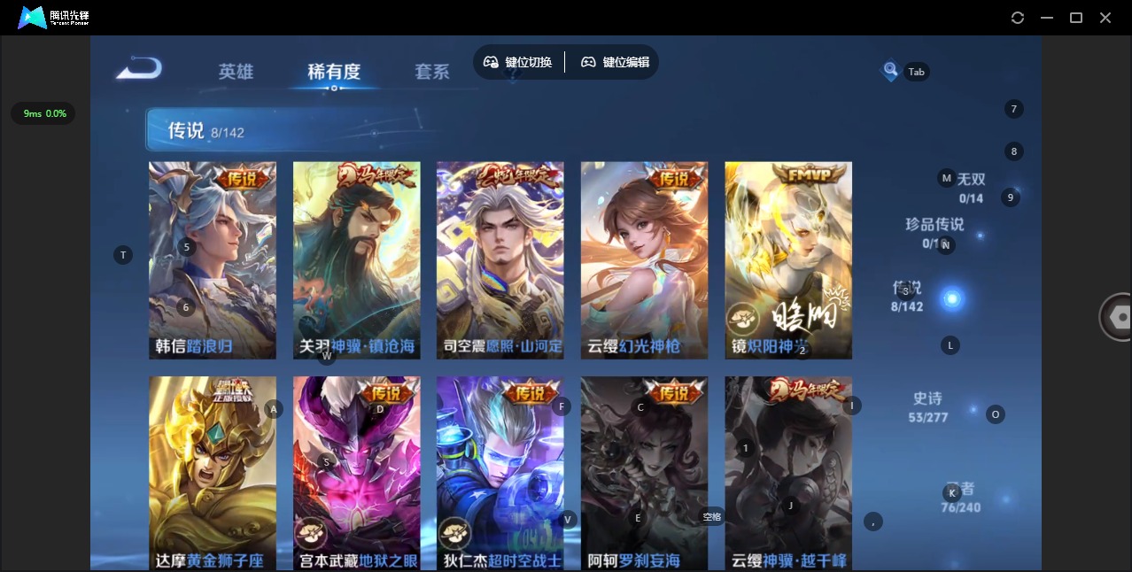 WZLX4327524王者荣耀账号详情图5