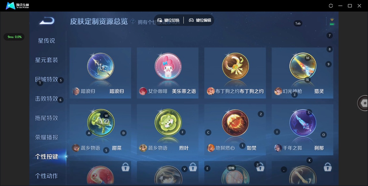 WZLX4327524王者荣耀账号详情图7