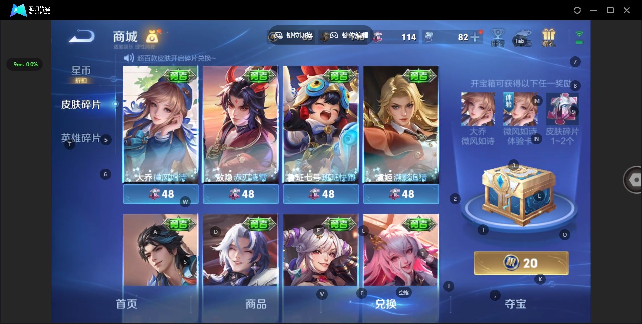 WZLX4327524王者荣耀账号详情图9