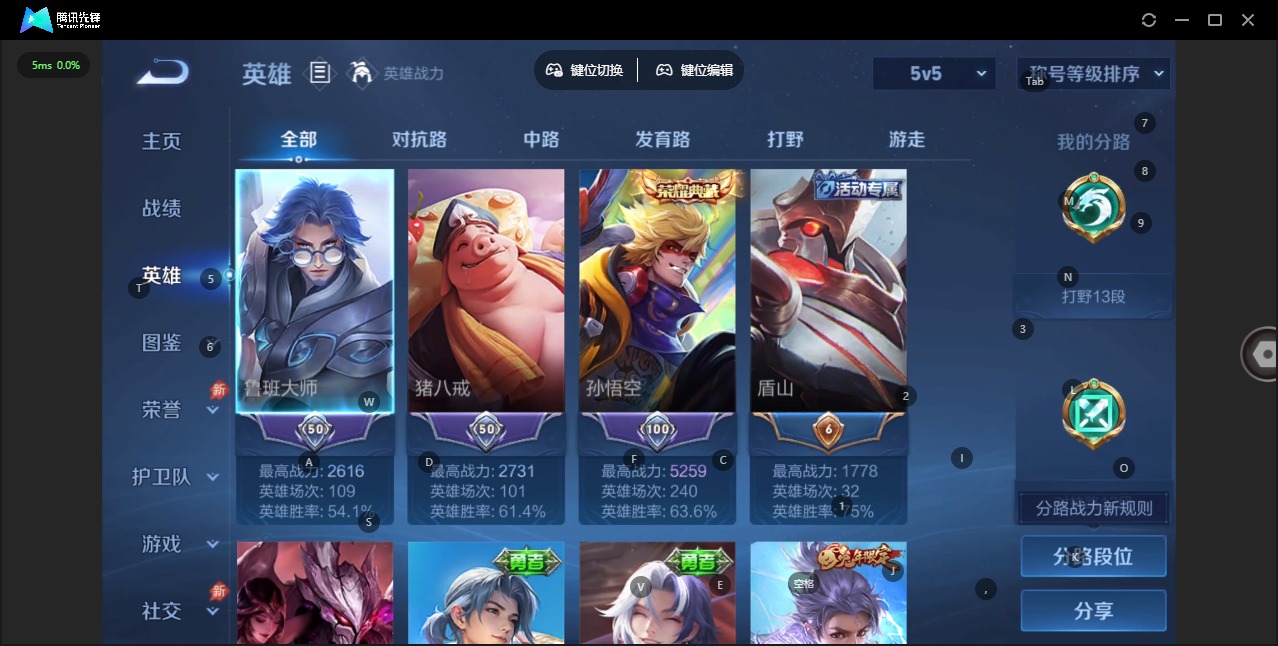 WZLX4327528王者荣耀账号详情图3