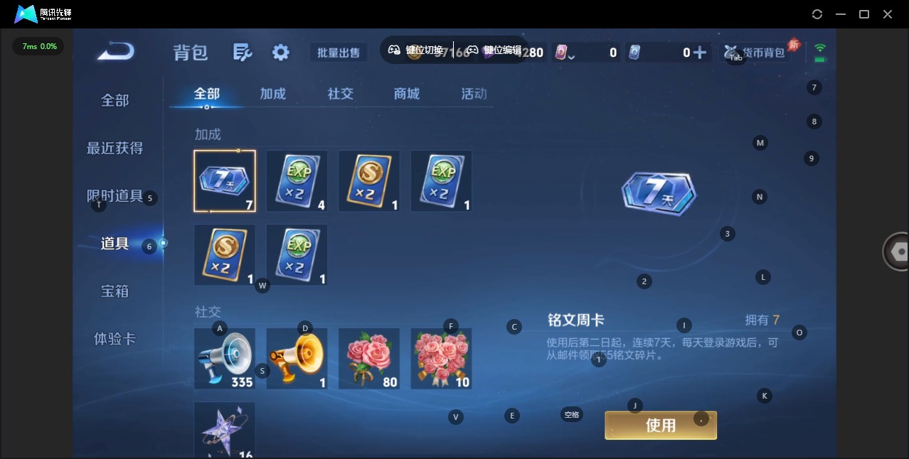 WZLX4327528王者荣耀账号详情图10