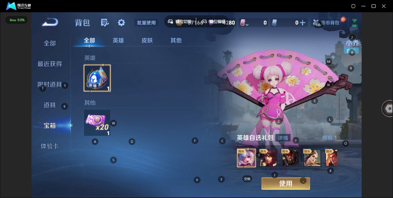 WZLX4327528王者荣耀账号详情图11