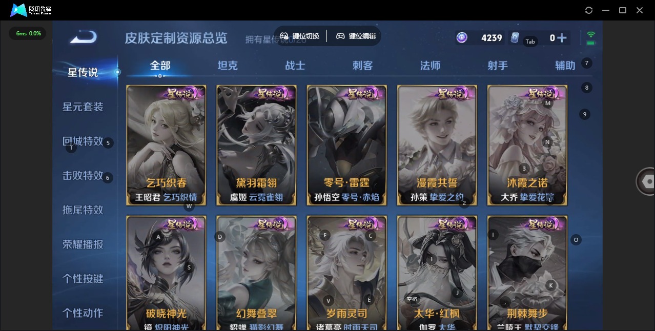 WZLX4327528王者荣耀账号详情图13