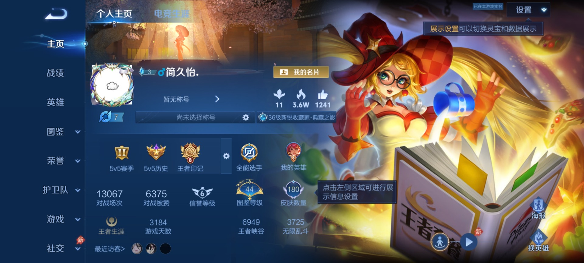 WZLX4340898王者荣耀账号详情图3