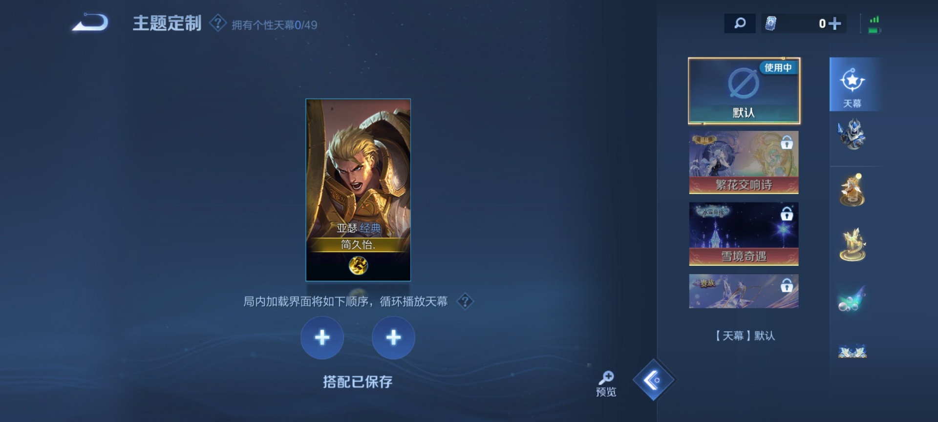 WZLX4340898王者荣耀账号详情图6