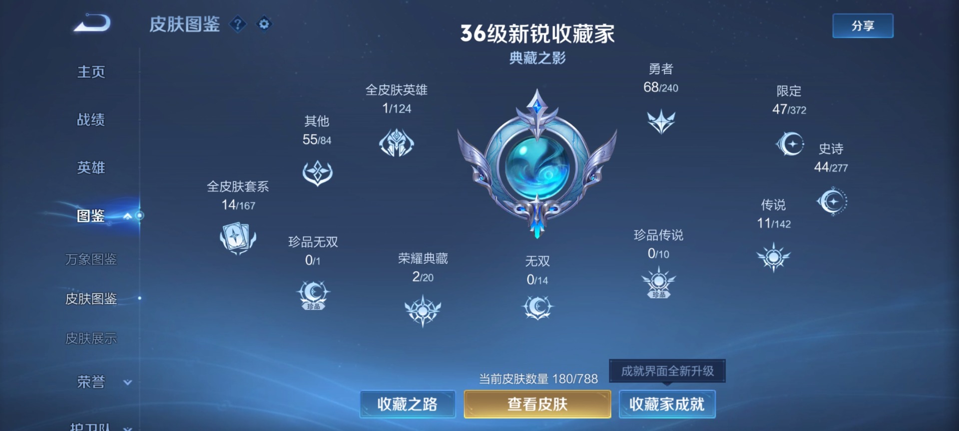WZLX4340898王者荣耀账号详情图5