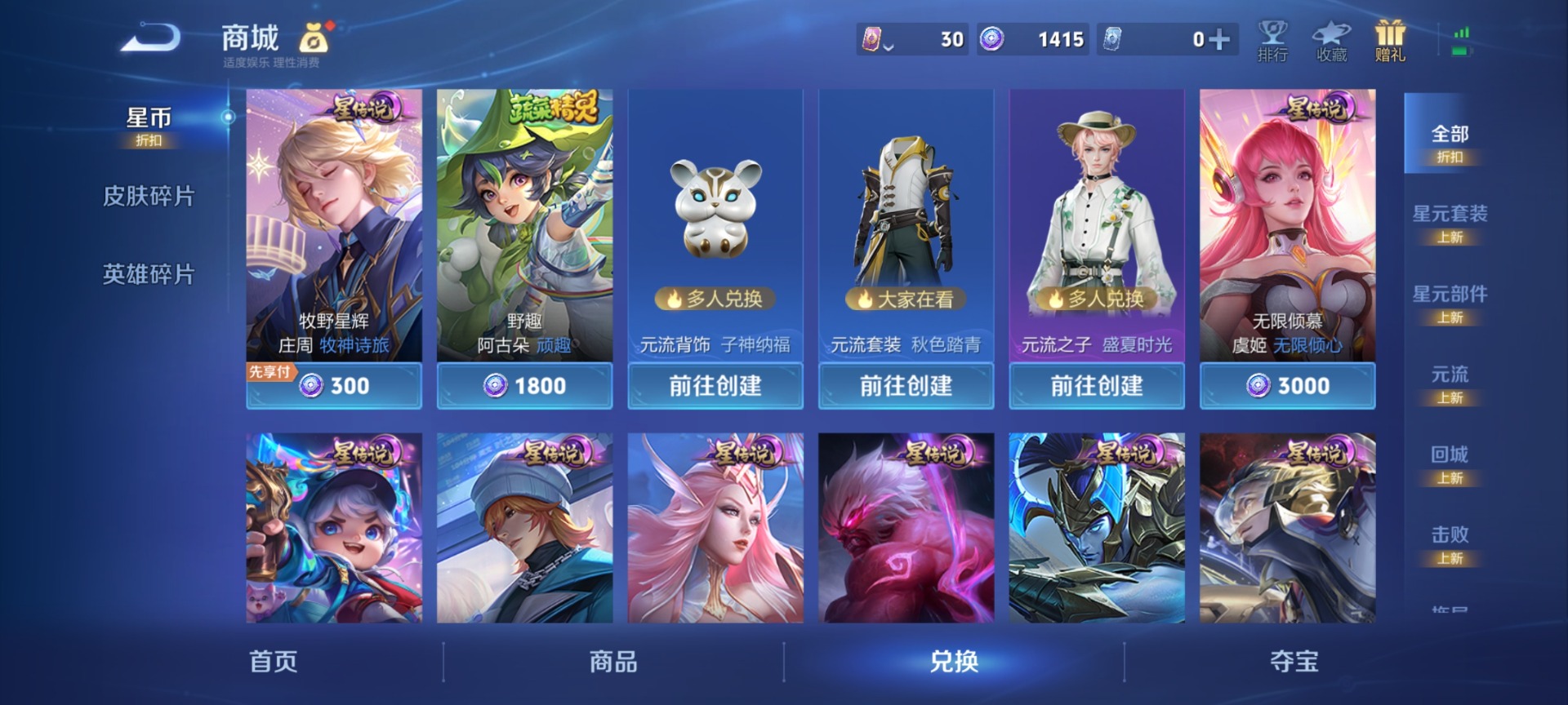 WZLX4340898王者荣耀账号详情图10