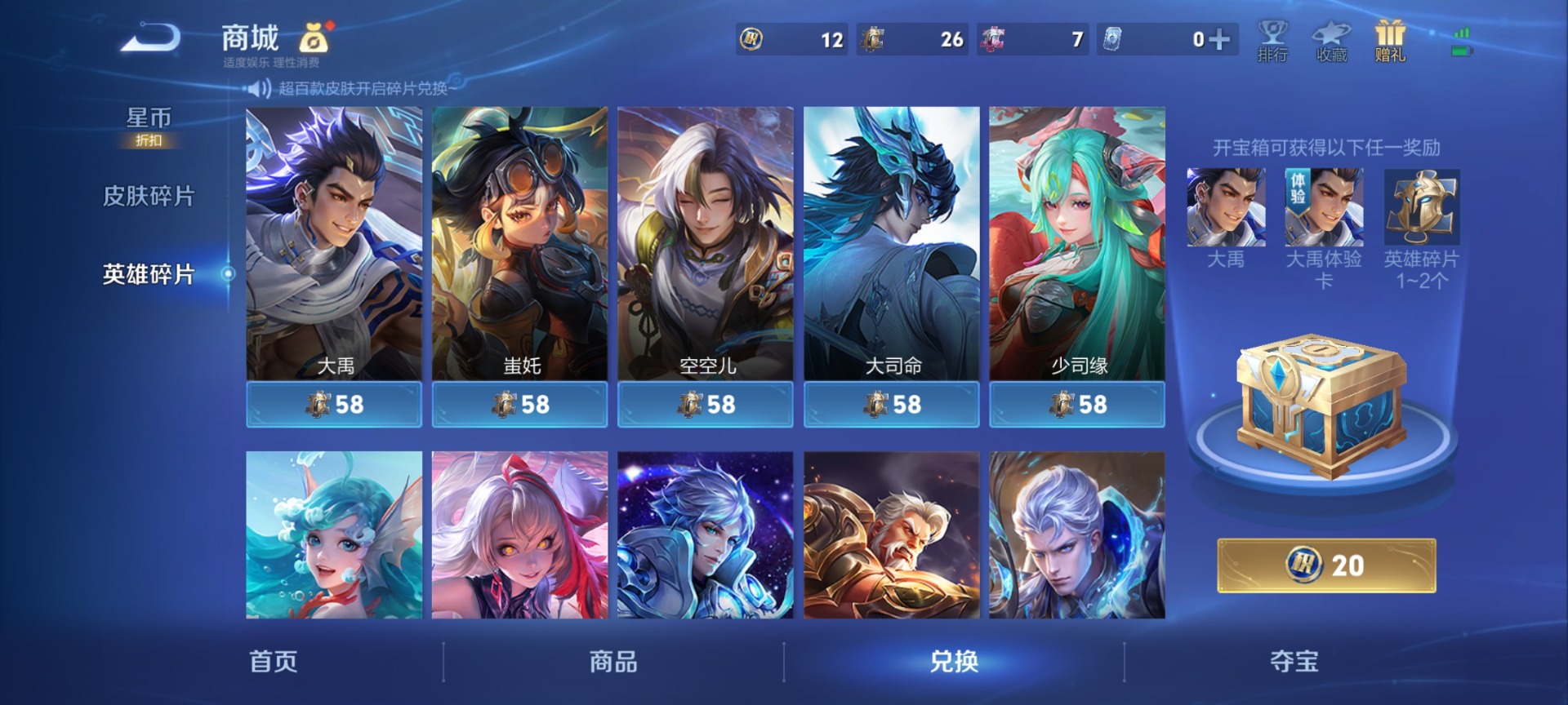 WZLX4340898王者荣耀账号详情图12