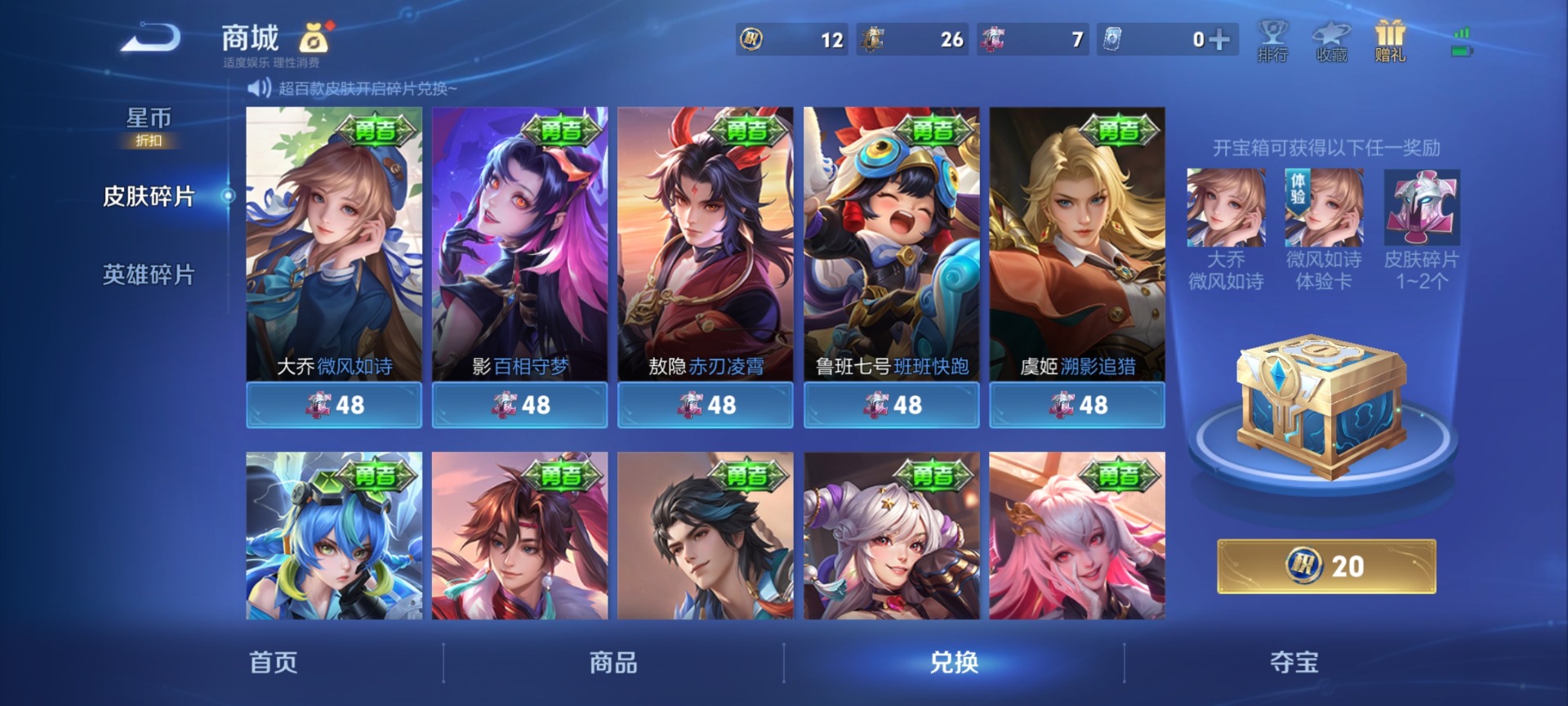 WZLX4340898王者荣耀账号详情图11