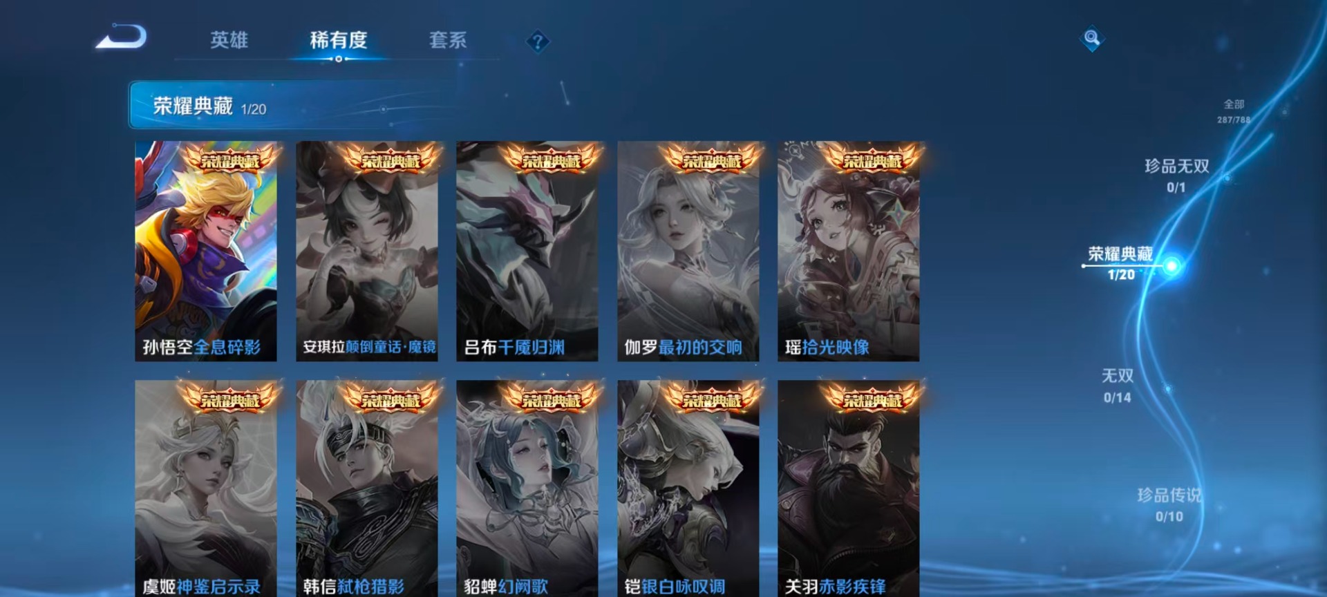 WZLX4327533王者荣耀账号详情图6