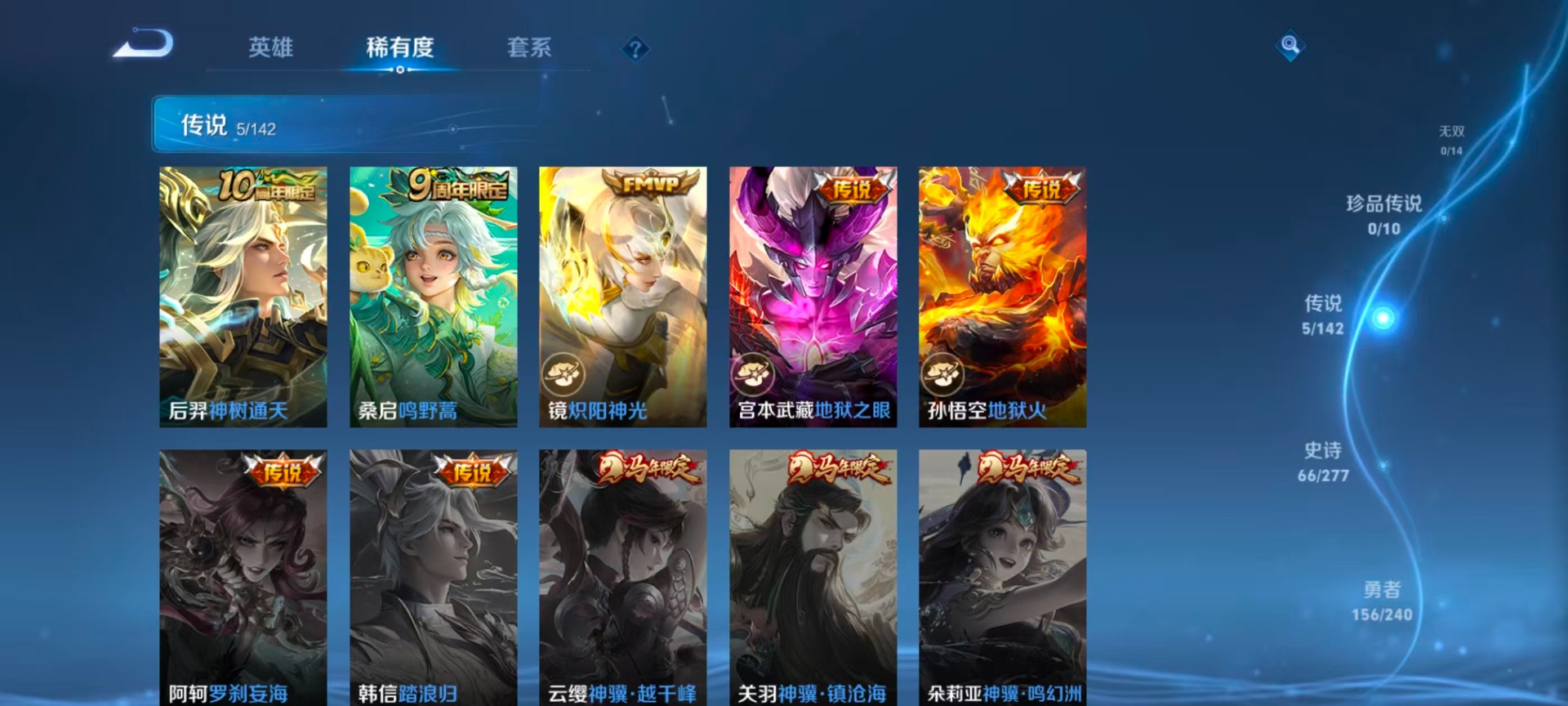 WZLX4327533王者荣耀账号详情图7