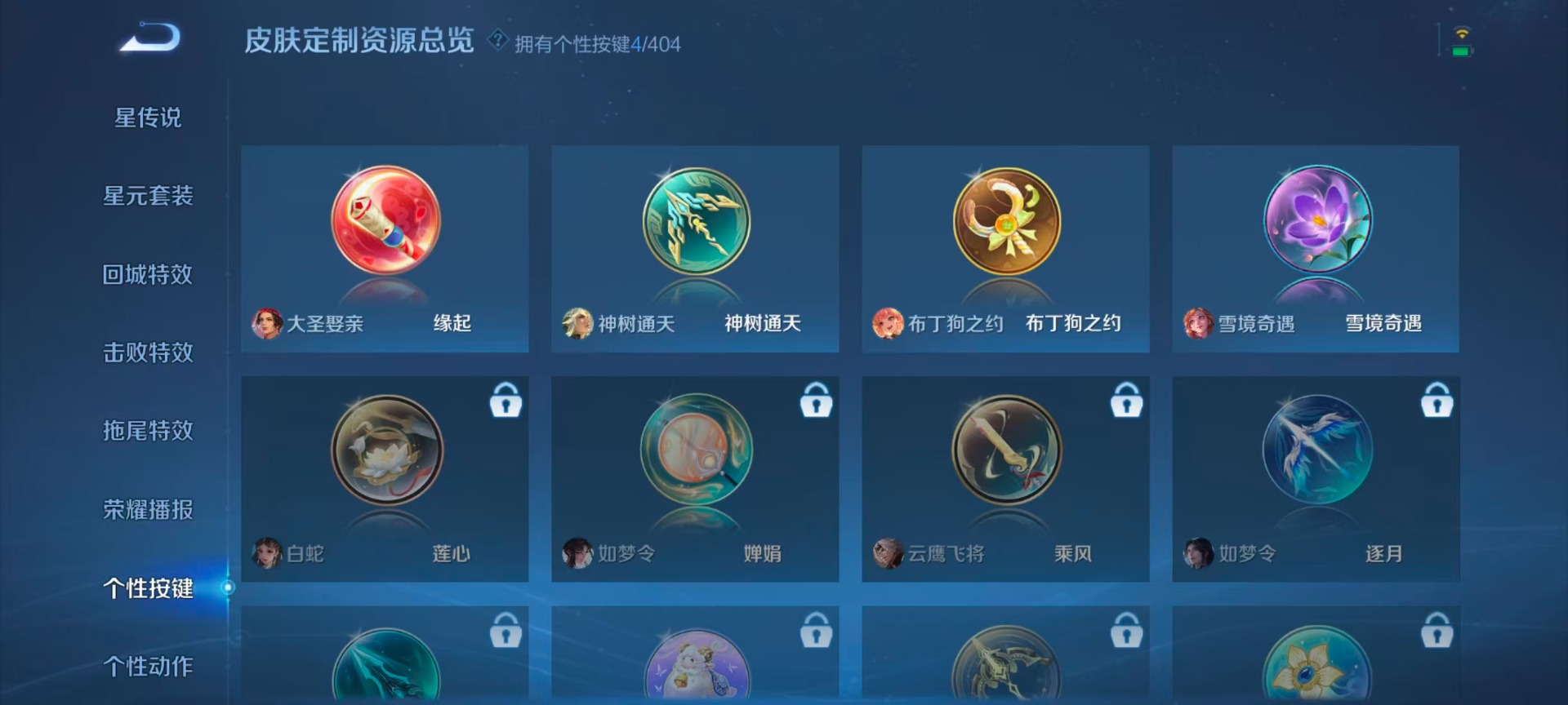 WZLX4327533王者荣耀账号详情图9