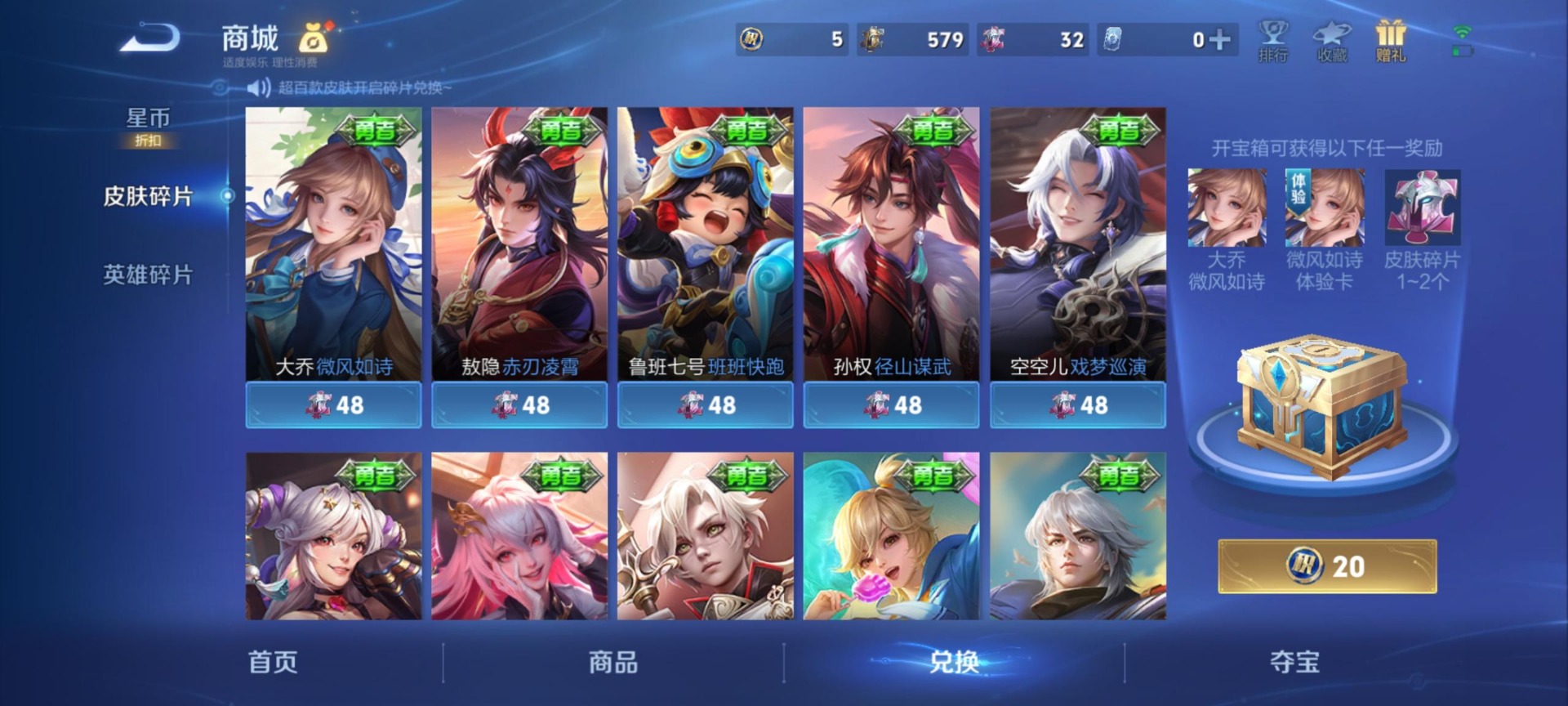 WZLX4340899王者荣耀账号详情图3