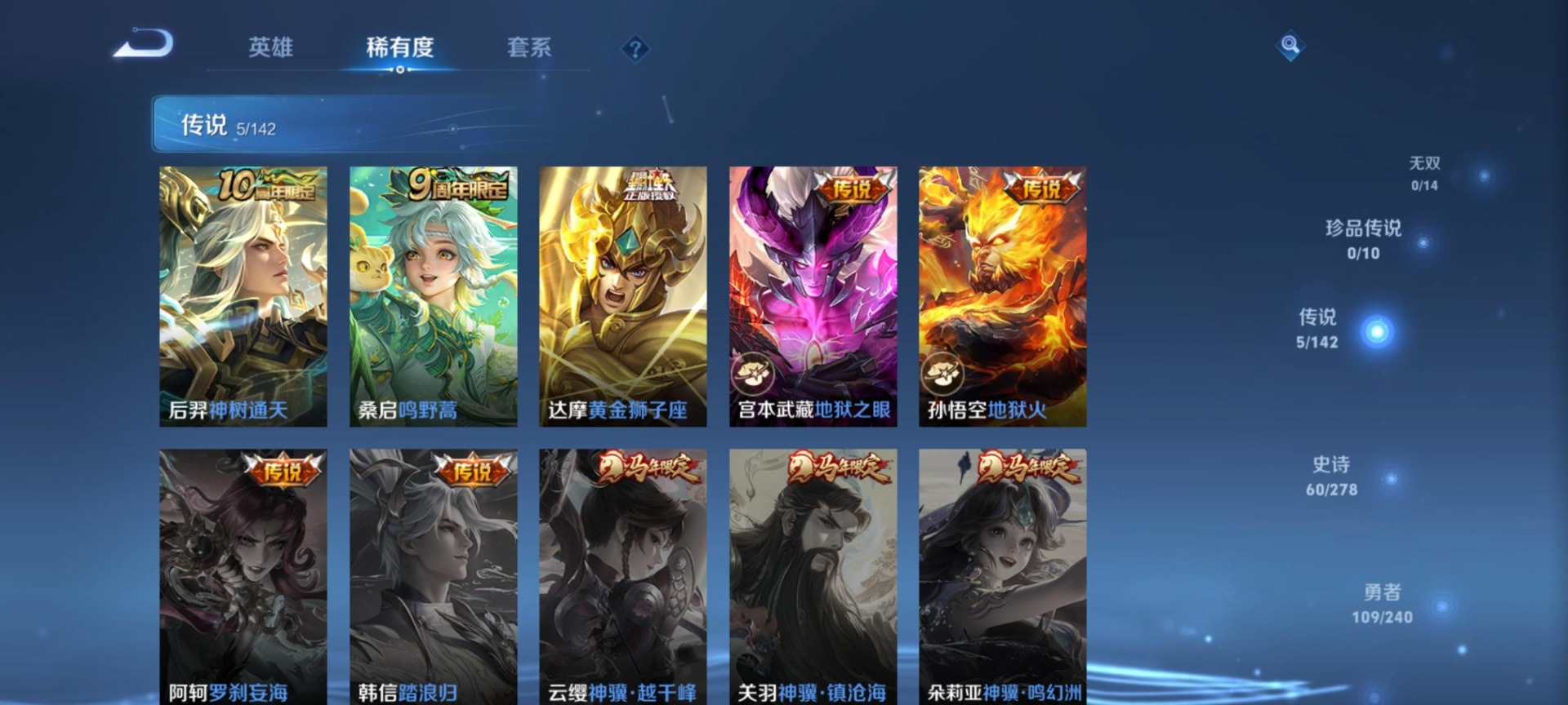 WZLX4340899王者荣耀账号详情图4