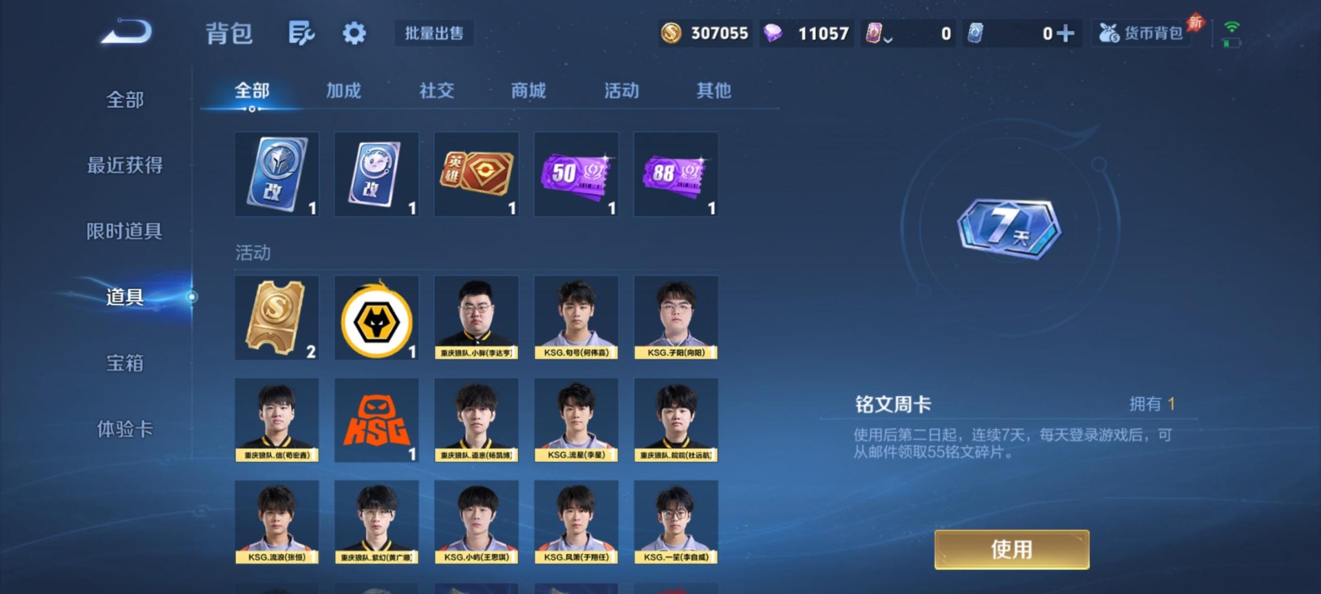 WZLX4340899王者荣耀账号详情图7