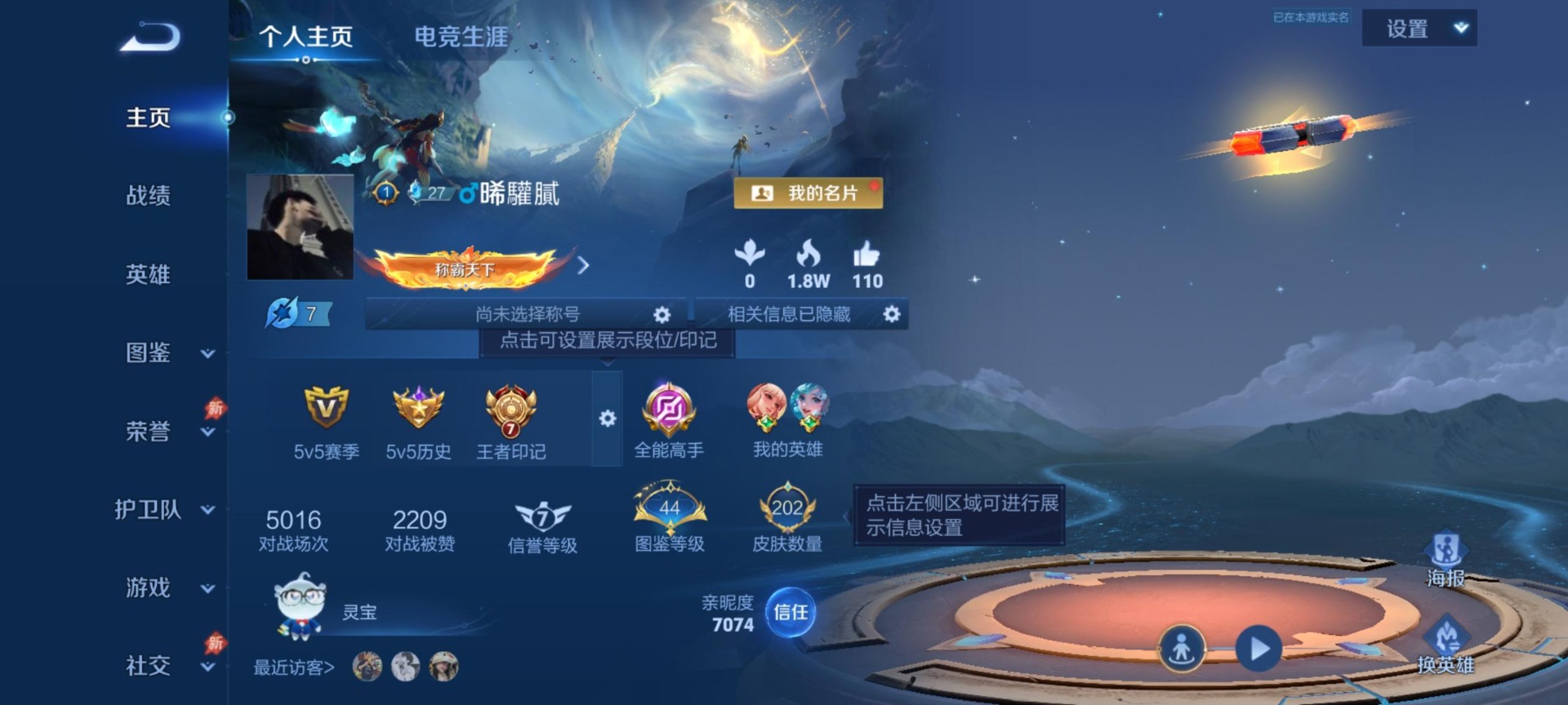 WZLX4340899王者荣耀账号详情图8