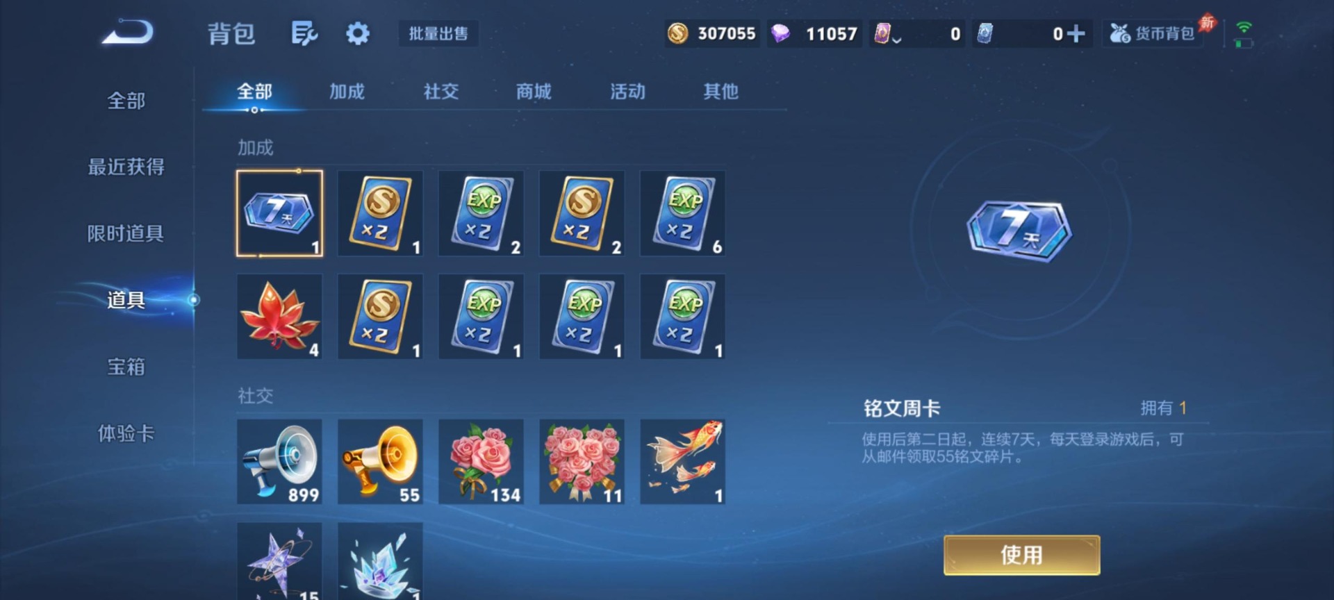 WZLX4340899王者荣耀账号详情图11