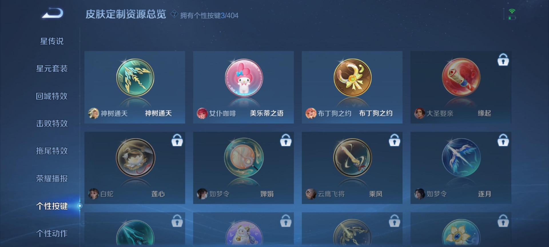 WZLX4340899王者荣耀账号详情图13