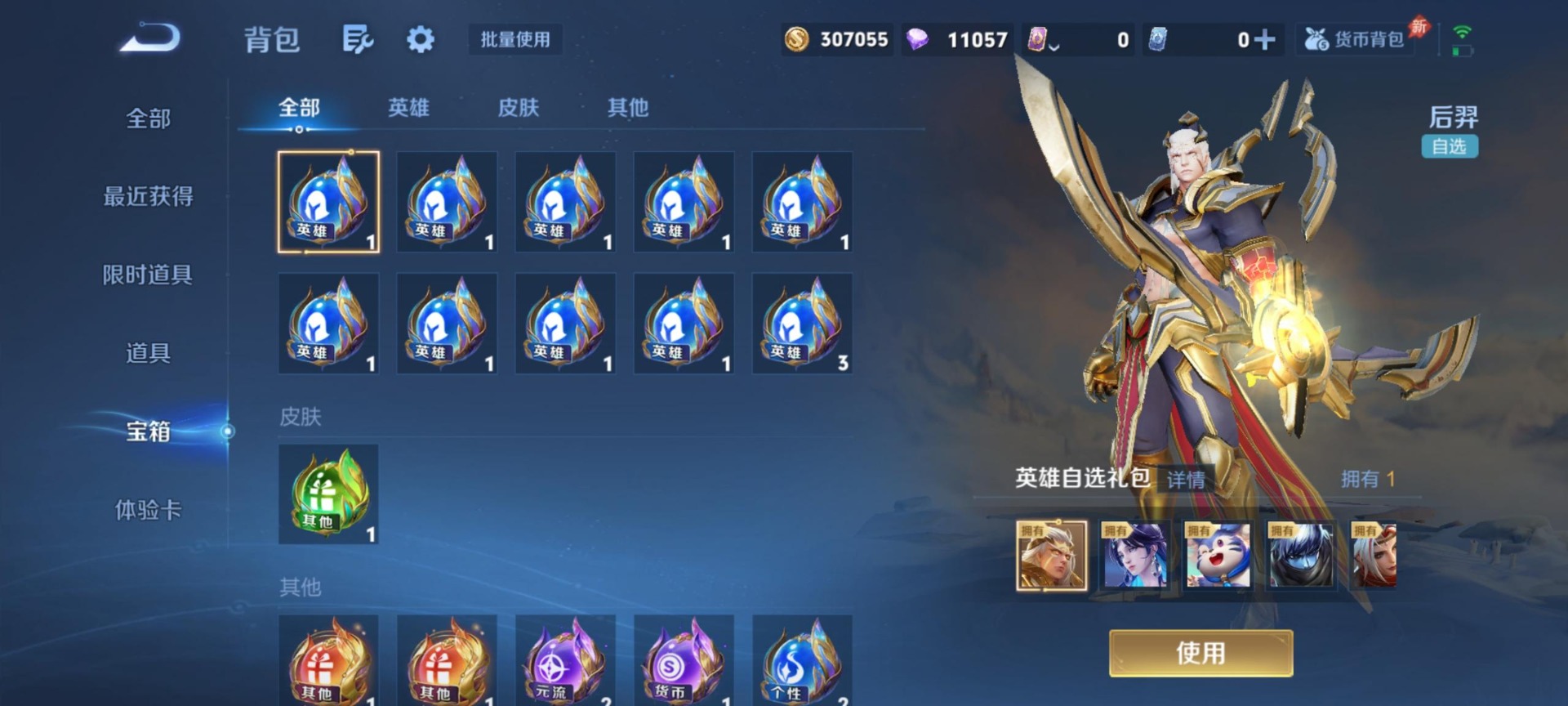 WZLX4340899王者荣耀账号详情图12